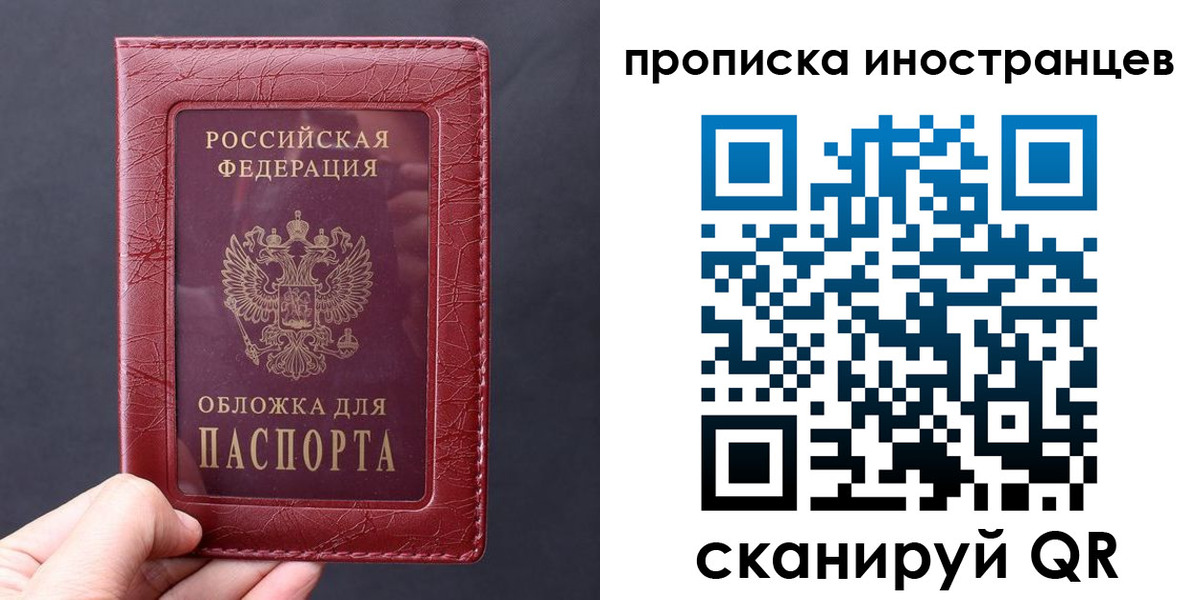 прописка 2025 в Сарапуле