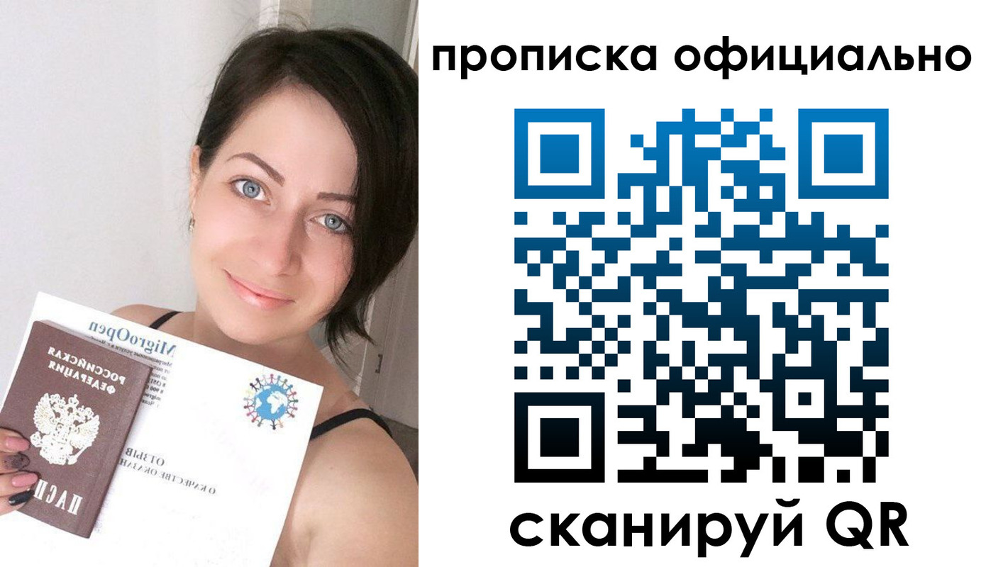 временная регистрация поиск в Сарапуле