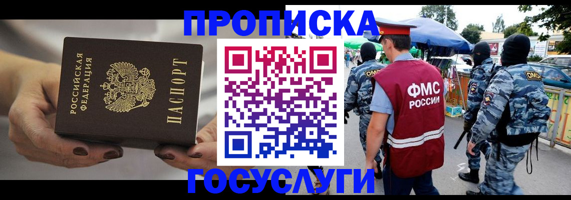 временная регистрация недорого в Сарапуле